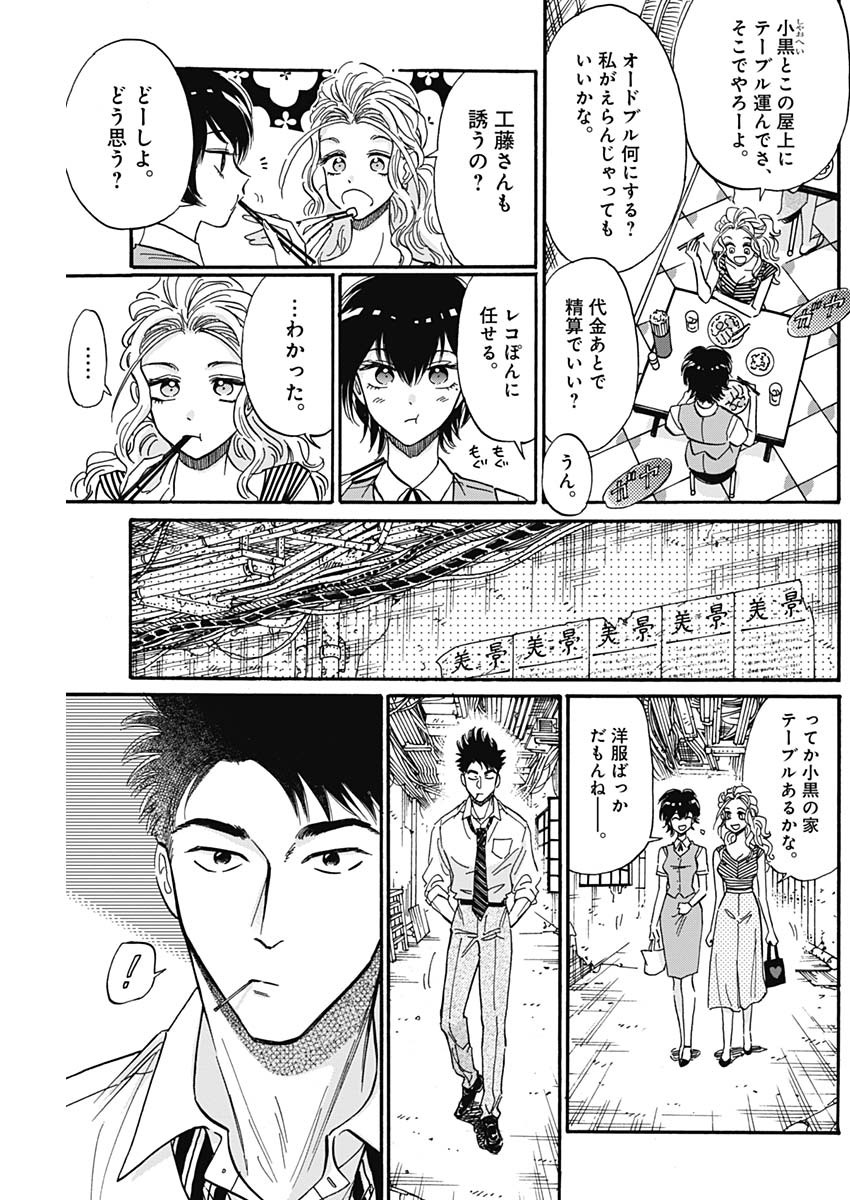 KOWLOON GENERIC ROMANCE - raw - Chapter 30 - https://jpdd.ccdd.to/JPDD/kowloongenericromance/143553/otx43kr0ah0.jpg