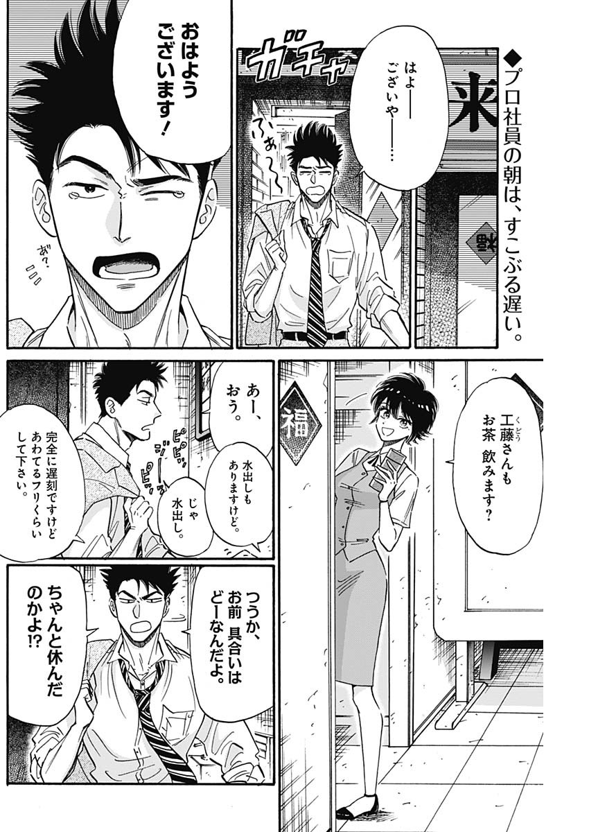 KOWLOON GENERIC ROMANCE - raw - Chapter 30 - https://jpdd.ccdd.to/JPDD/kowloongenericromance/143553/qug0fawqfms.jpg