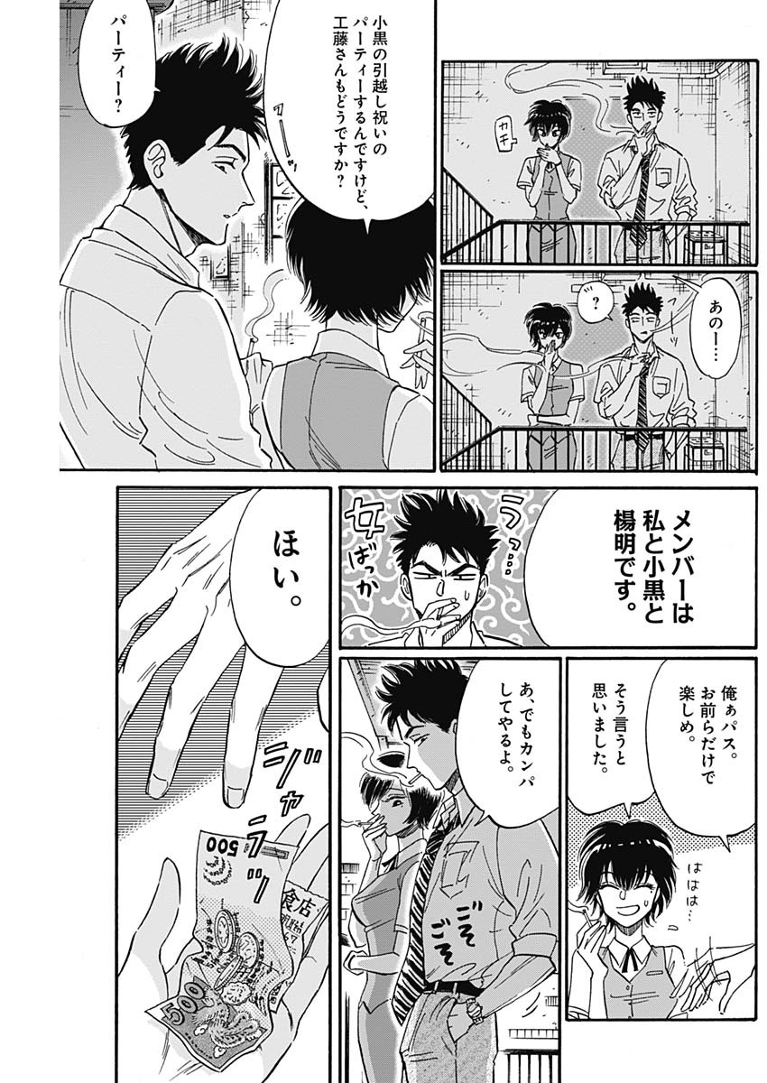 KOWLOON GENERIC ROMANCE - raw - Chapter 30 - https://jpdd.ccdd.to/JPDD/kowloongenericromance/143553/spkmk04zn2r.jpg