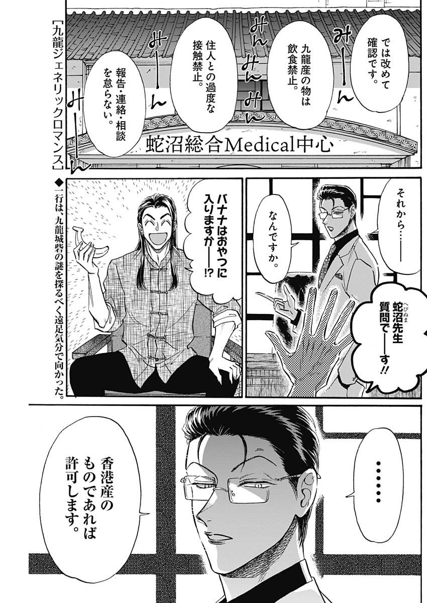 KOWLOON GENERIC ROMANCE - raw - Chapter 31 - https://jpdd.ccdd.to/JPDD/kowloongenericromance/144559/az3ezvbab4m.jpg