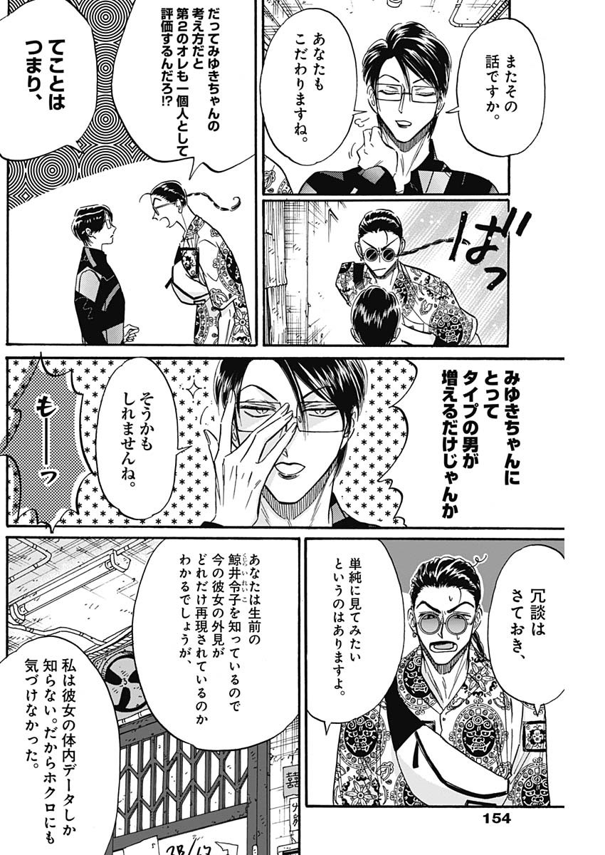 KOWLOON GENERIC ROMANCE - raw - Chapter 31 - https://jpdd.ccdd.to/JPDD/kowloongenericromance/144559/dxyvot5rz3g.jpg