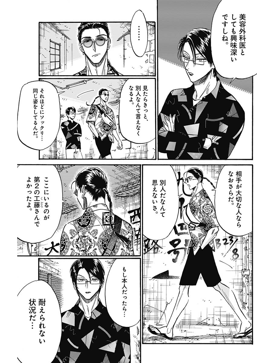 KOWLOON GENERIC ROMANCE - raw - Chapter 31 - https://jpdd.ccdd.to/JPDD/kowloongenericromance/144559/i2x2cgajv3m.jpg