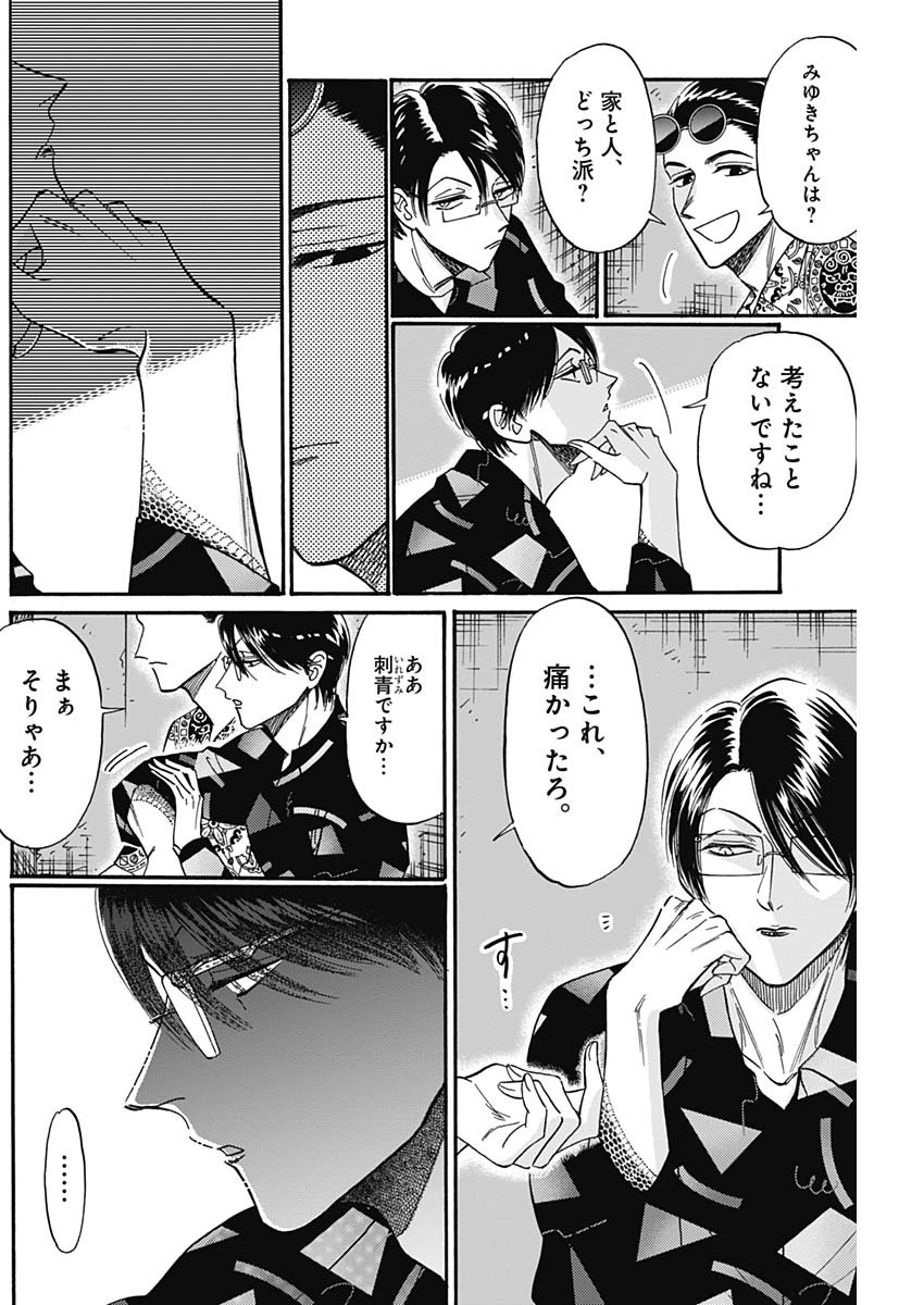 KOWLOON GENERIC ROMANCE - raw - Chapter 31 - https://jpdd.ccdd.to/JPDD/kowloongenericromance/144559/jdizccyevlj.jpg