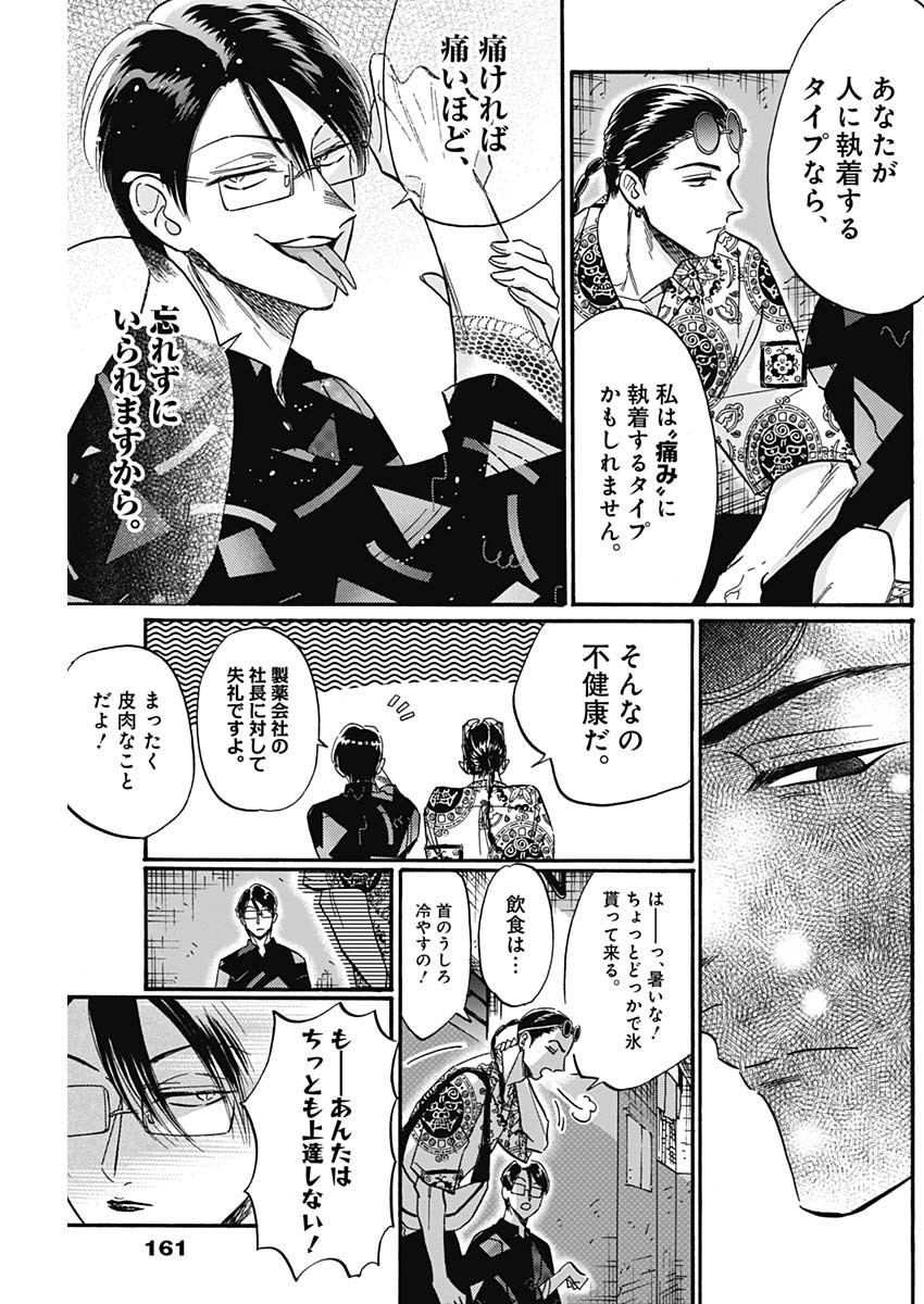 KOWLOON GENERIC ROMANCE - raw - Chapter 31 - https://jpdd.ccdd.to/JPDD/kowloongenericromance/144559/qc0vcu0woeg.jpg
