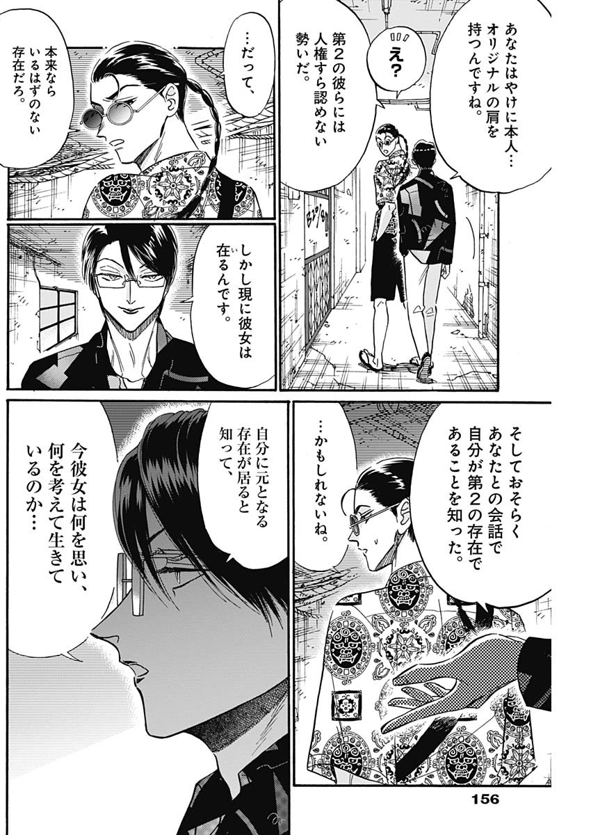 KOWLOON GENERIC ROMANCE - raw - Chapter 31 - https://jpdd.ccdd.to/JPDD/kowloongenericromance/144559/r3ccpaksa0v.jpg