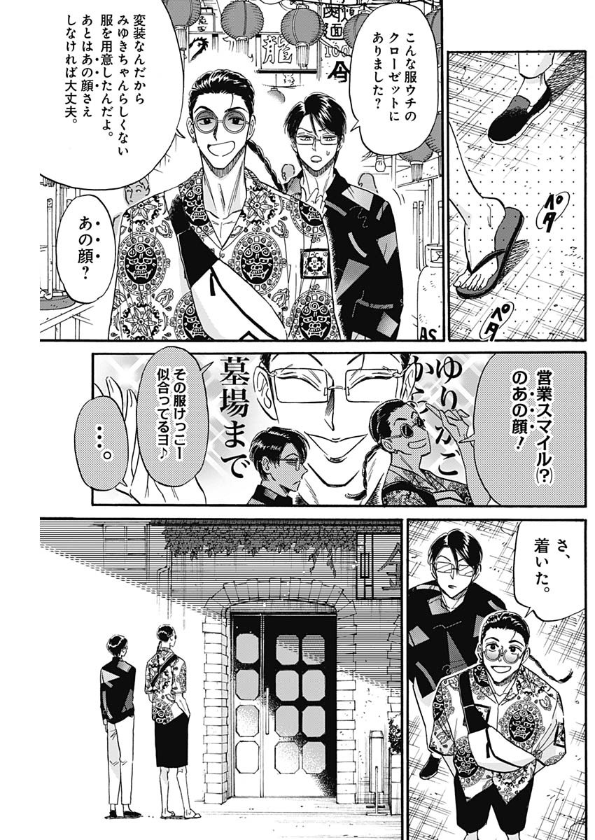 KOWLOON GENERIC ROMANCE - raw - Chapter 31 - https://jpdd.ccdd.to/JPDD/kowloongenericromance/144559/tmm4zlixw3r.jpg