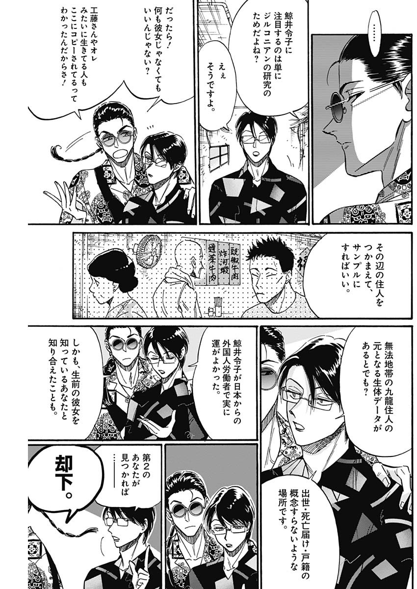 KOWLOON GENERIC ROMANCE - raw - Chapter 31 - https://jpdd.ccdd.to/JPDD/kowloongenericromance/144559/uztfmhi3jxw.jpg