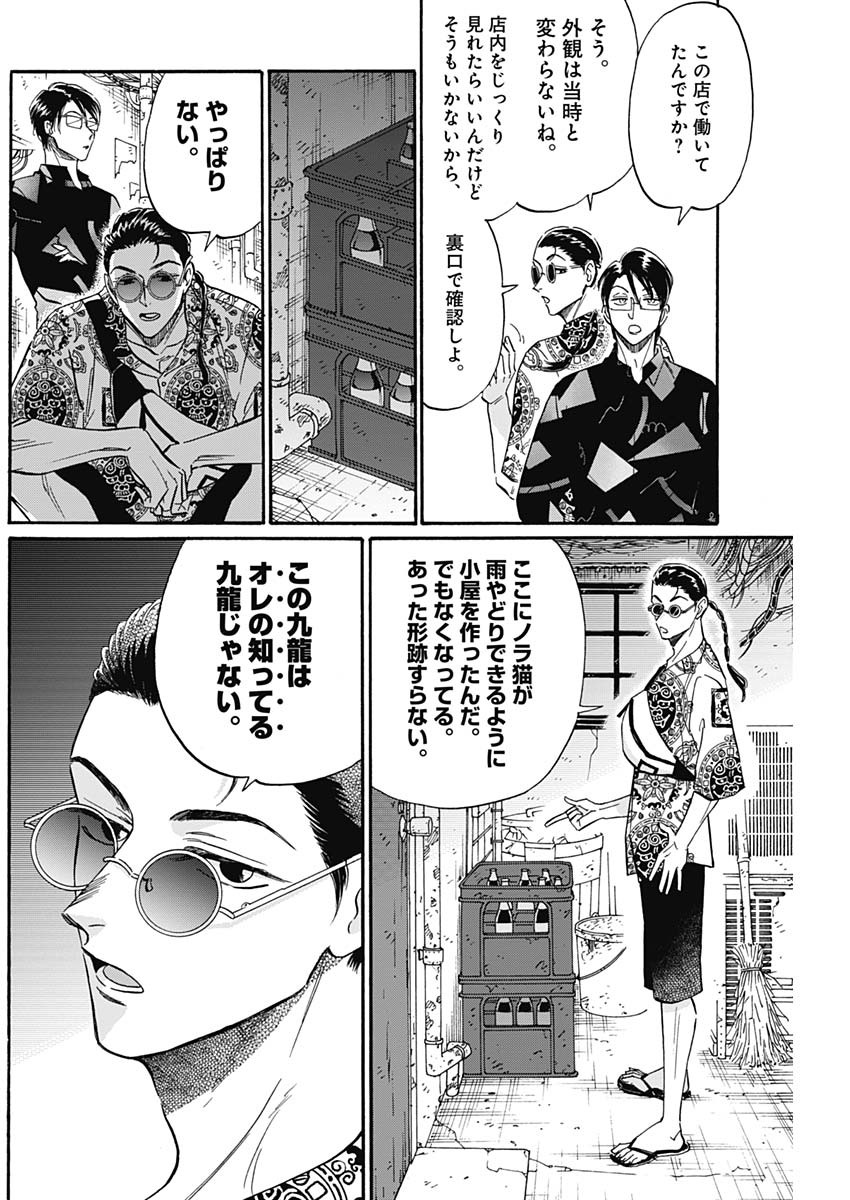 KOWLOON GENERIC ROMANCE - raw - Chapter 31 - https://jpdd.ccdd.to/JPDD/kowloongenericromance/144559/za0h4x1lgfi.jpg