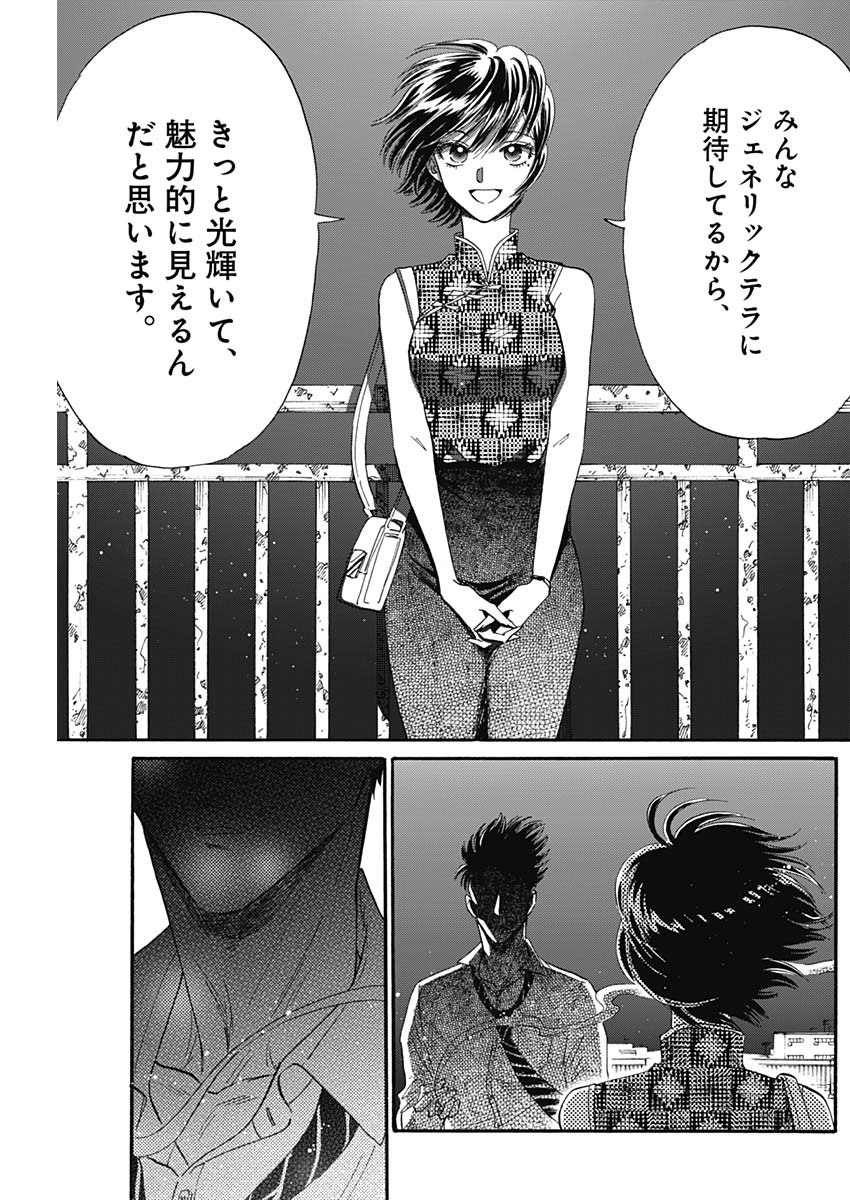 KOWLOON GENERIC ROMANCE - raw - Chapter 32 - https://jpdd.ccdd.to/JPDD/kowloongenericromance/147626/eiiv3y4mgqh.jpg