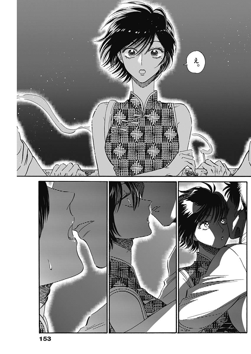 KOWLOON GENERIC ROMANCE - raw - Chapter 32 - https://jpdd.ccdd.to/JPDD/kowloongenericromance/147626/ek32amimrfw.jpg