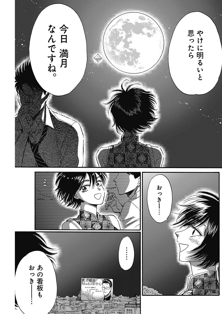 KOWLOON GENERIC ROMANCE - raw - Chapter 32 - https://jpdd.ccdd.to/JPDD/kowloongenericromance/147626/l2cbi2g5xka.jpg