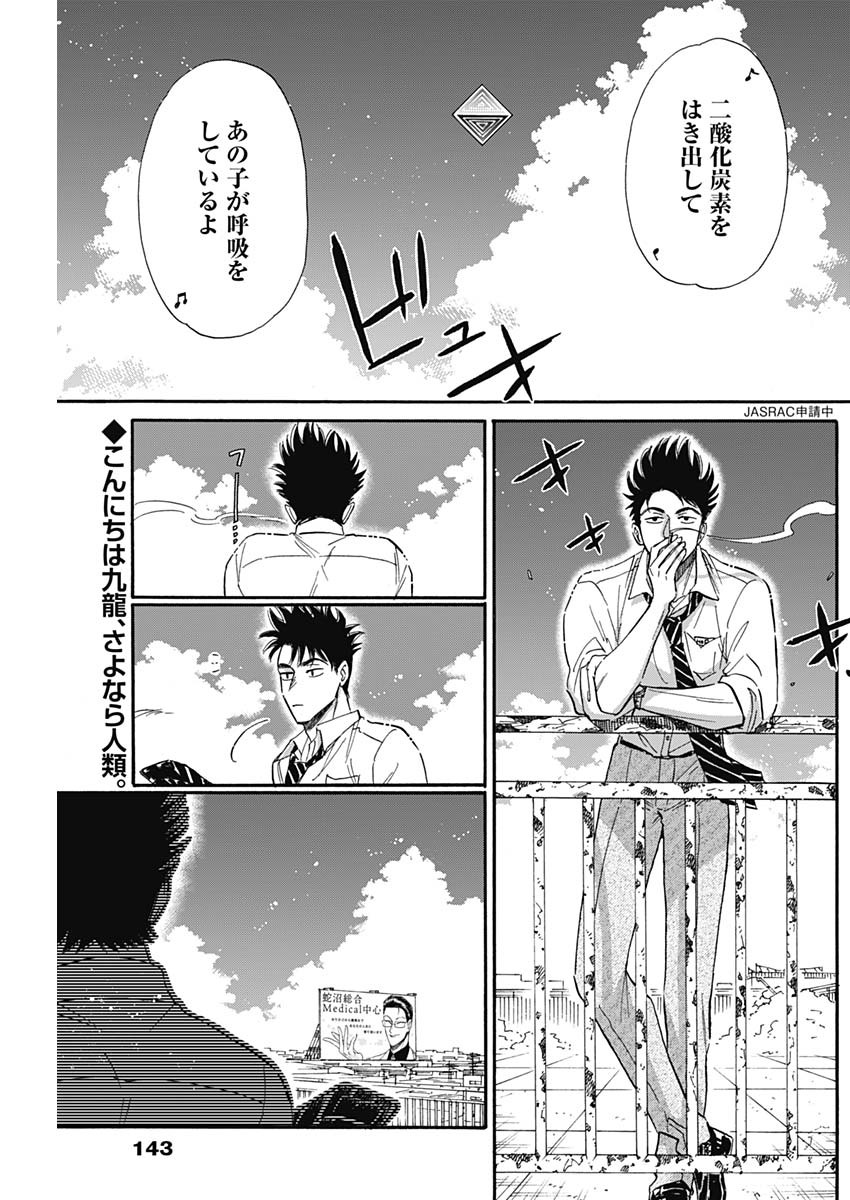 KOWLOON GENERIC ROMANCE - raw - Chapter 32 - https://jpdd.ccdd.to/JPDD/kowloongenericromance/147626/w20e1wcwwfn.jpg