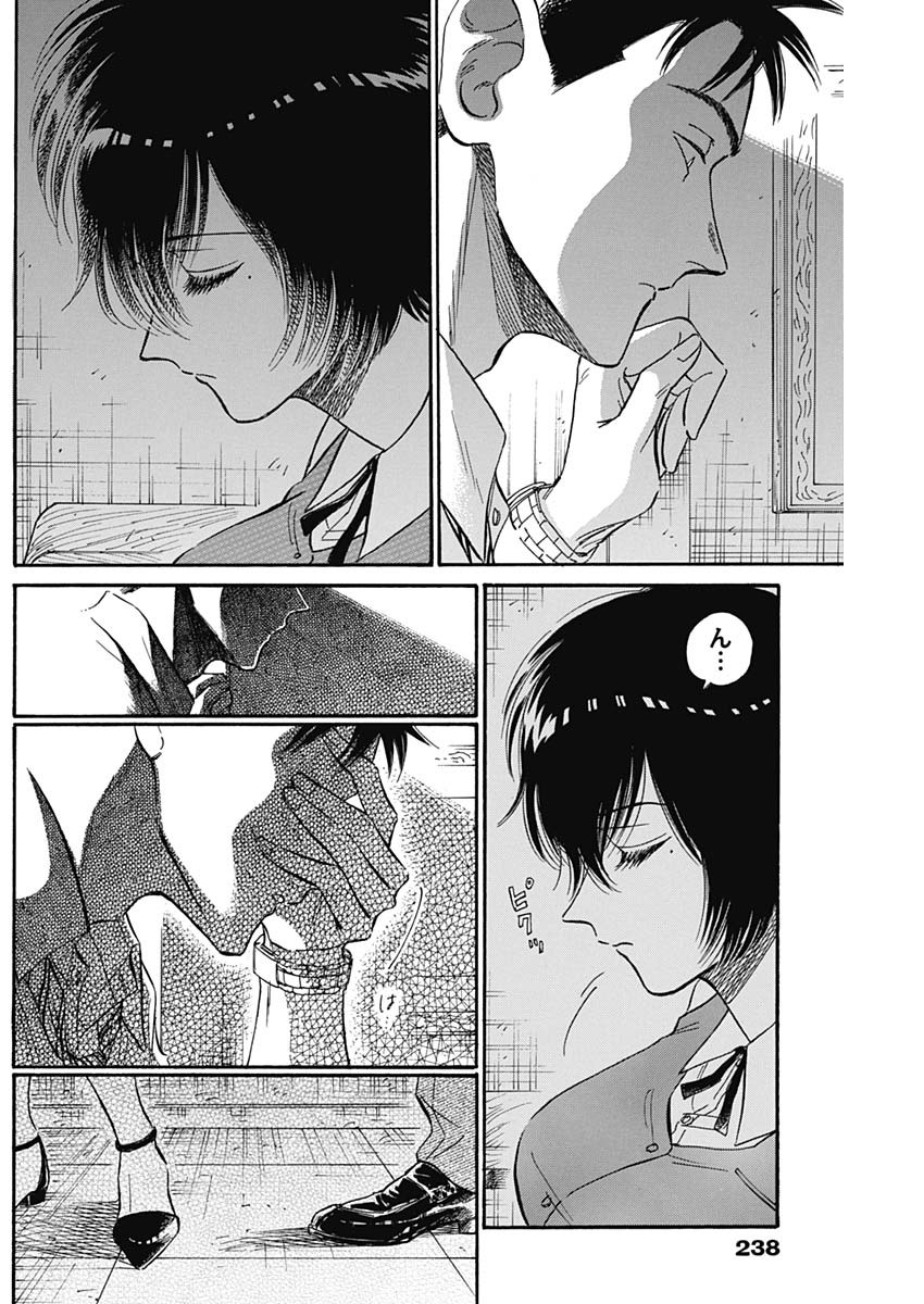 KOWLOON GENERIC ROMANCE - raw - Chapter 33 - https://jpdd.ccdd.to/JPDD/kowloongenericromance/149541/cpf202ik22t.jpg
