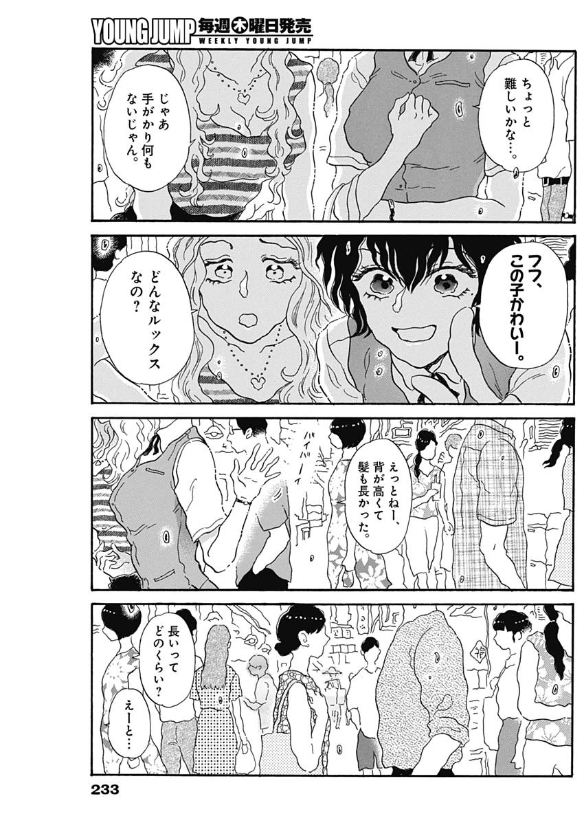 KOWLOON GENERIC ROMANCE - raw - Chapter 33 - https://jpdd.ccdd.to/JPDD/kowloongenericromance/149541/fppsuob2yve.jpg