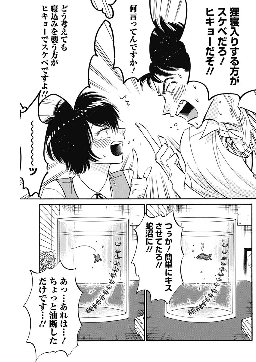 KOWLOON GENERIC ROMANCE - raw - Chapter 33 - https://jpdd.ccdd.to/JPDD/kowloongenericromance/149541/i4vt03oogbo.jpg