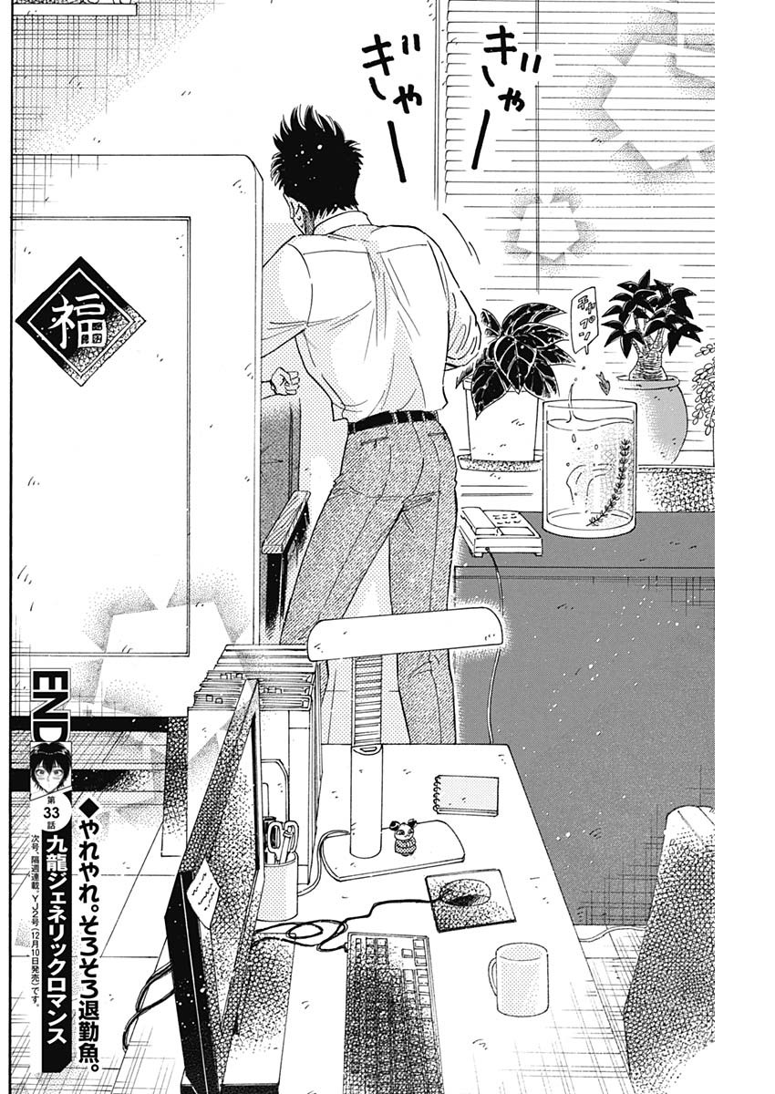 KOWLOON GENERIC ROMANCE - raw - Chapter 33 - https://jpdd.ccdd.to/JPDD/kowloongenericromance/149541/mptitxwxrqz.jpg