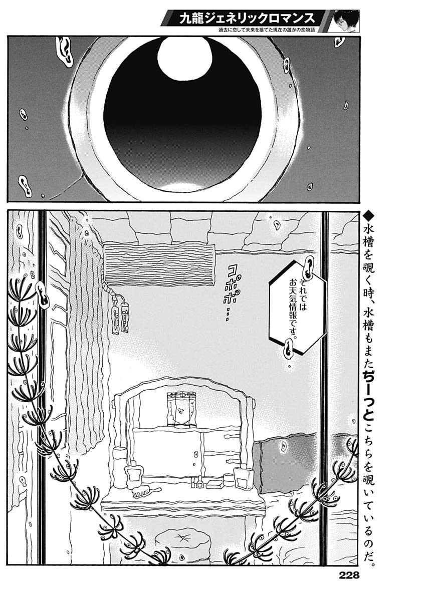 KOWLOON GENERIC ROMANCE - raw - Chapter 33 - https://jpdd.ccdd.to/JPDD/kowloongenericromance/149541/nf4cnmmcwoh.jpg