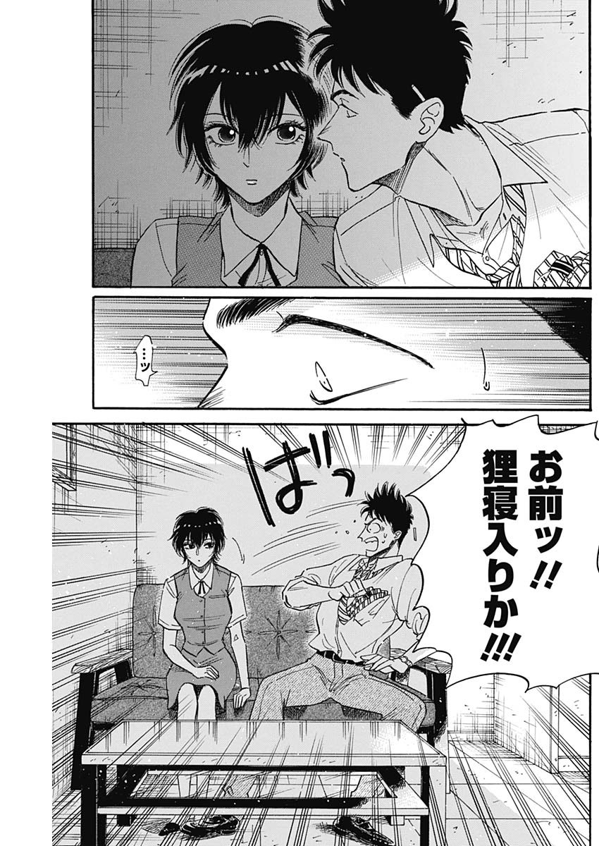 KOWLOON GENERIC ROMANCE - raw - Chapter 33 - https://jpdd.ccdd.to/JPDD/kowloongenericromance/149541/o0de5w5jvr1.jpg