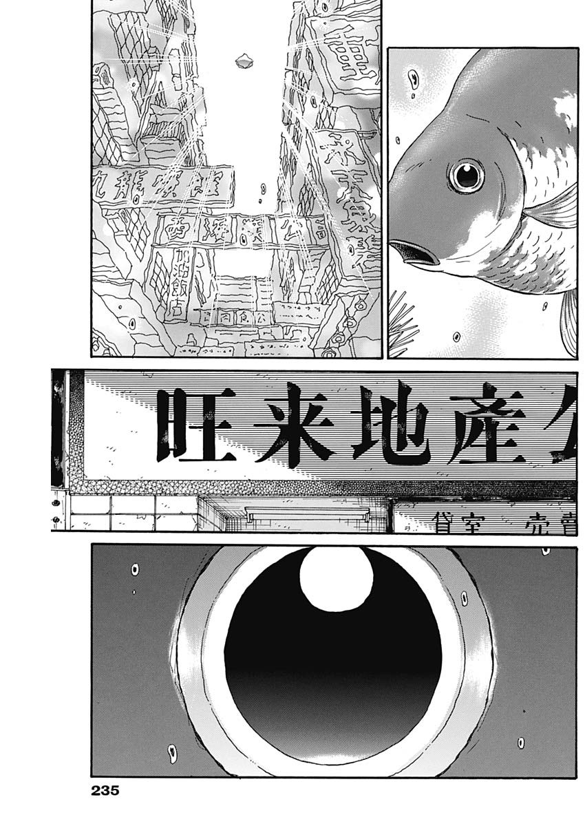 KOWLOON GENERIC ROMANCE - raw - Chapter 33 - https://jpdd.ccdd.to/JPDD/kowloongenericromance/149541/y0d5wiewfdo.jpg