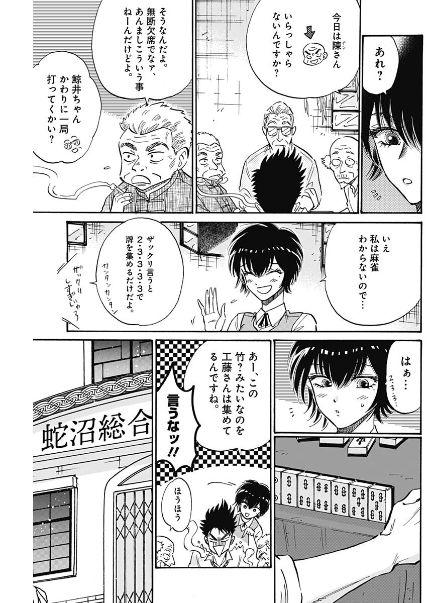 KOWLOON GENERIC ROMANCE - raw - Chapter 34 - https://jpdd.ccdd.to/JPDD/kowloongenericromance/151680/4ubjnblegfj.jpg