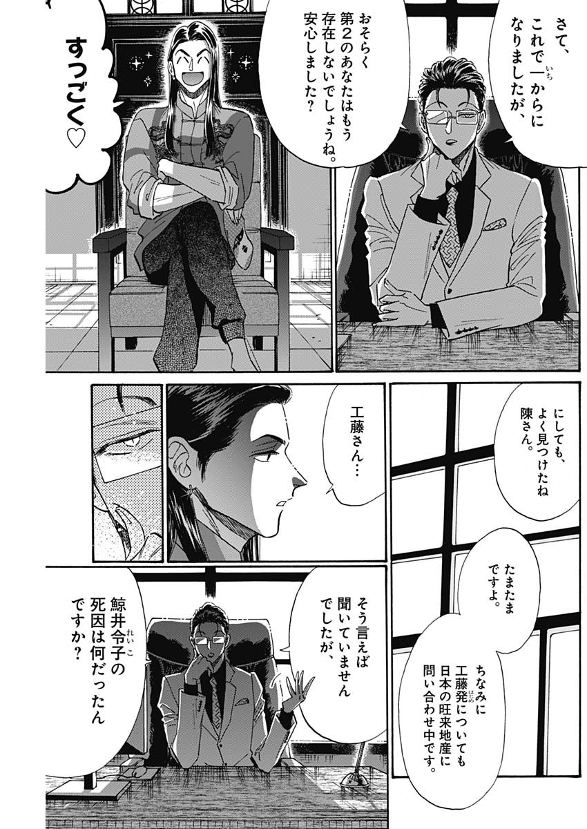 KOWLOON GENERIC ROMANCE - raw - Chapter 34 - https://jpdd.ccdd.to/JPDD/kowloongenericromance/151680/5tn10vlj04b.jpg