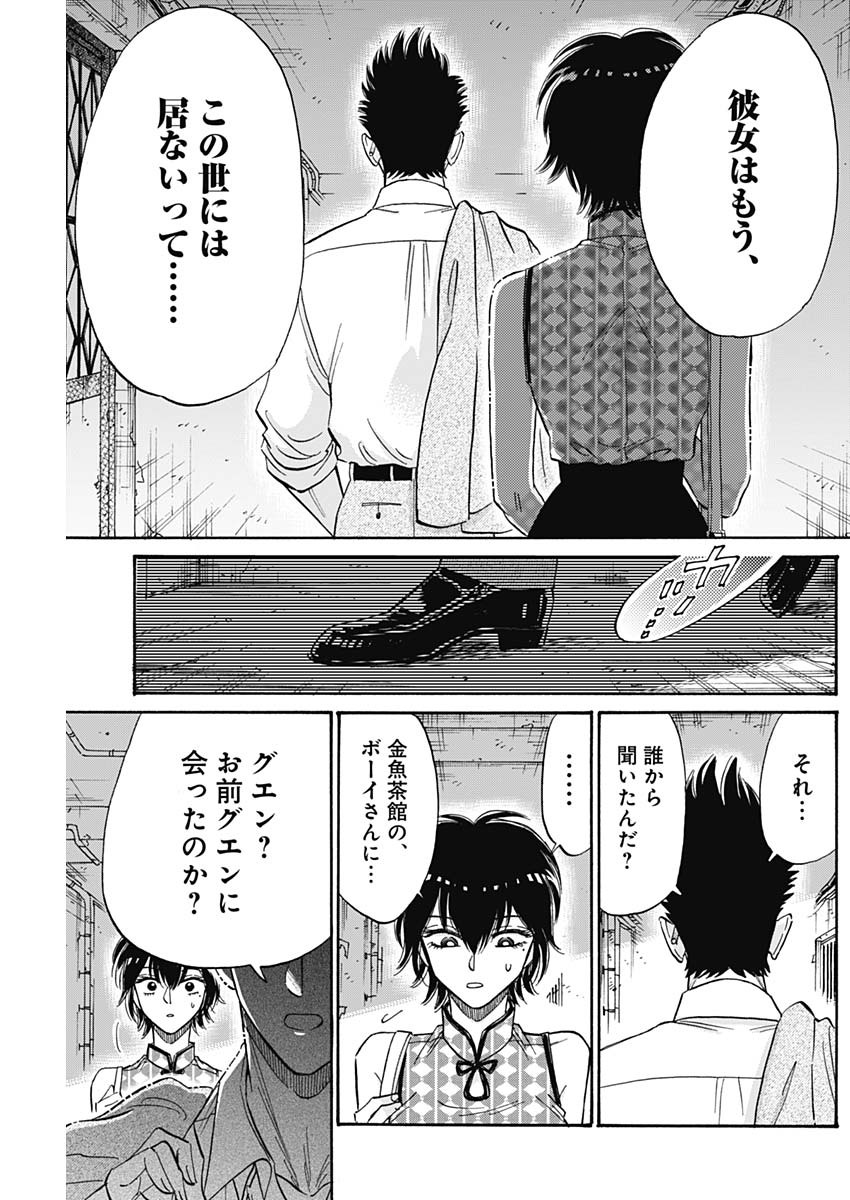 KOWLOON GENERIC ROMANCE - raw - Chapter 34 - https://jpdd.ccdd.to/JPDD/kowloongenericromance/151680/bgvnaxbc0rz.jpg