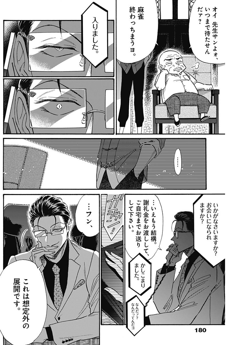 KOWLOON GENERIC ROMANCE - raw - Chapter 34 - https://jpdd.ccdd.to/JPDD/kowloongenericromance/151680/ctj4qiqv3pb.jpg