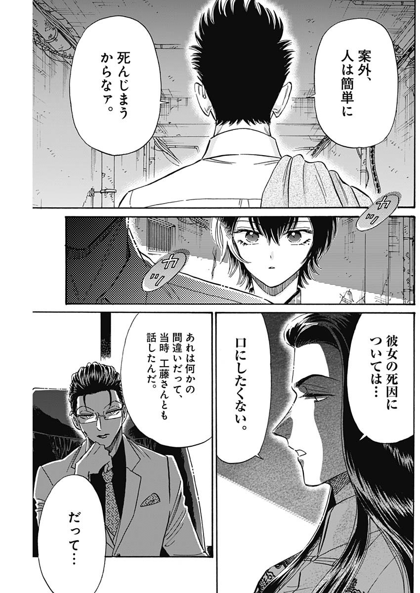 KOWLOON GENERIC ROMANCE - raw - Chapter 34 - https://jpdd.ccdd.to/JPDD/kowloongenericromance/151680/kcw2dumihxu.jpg