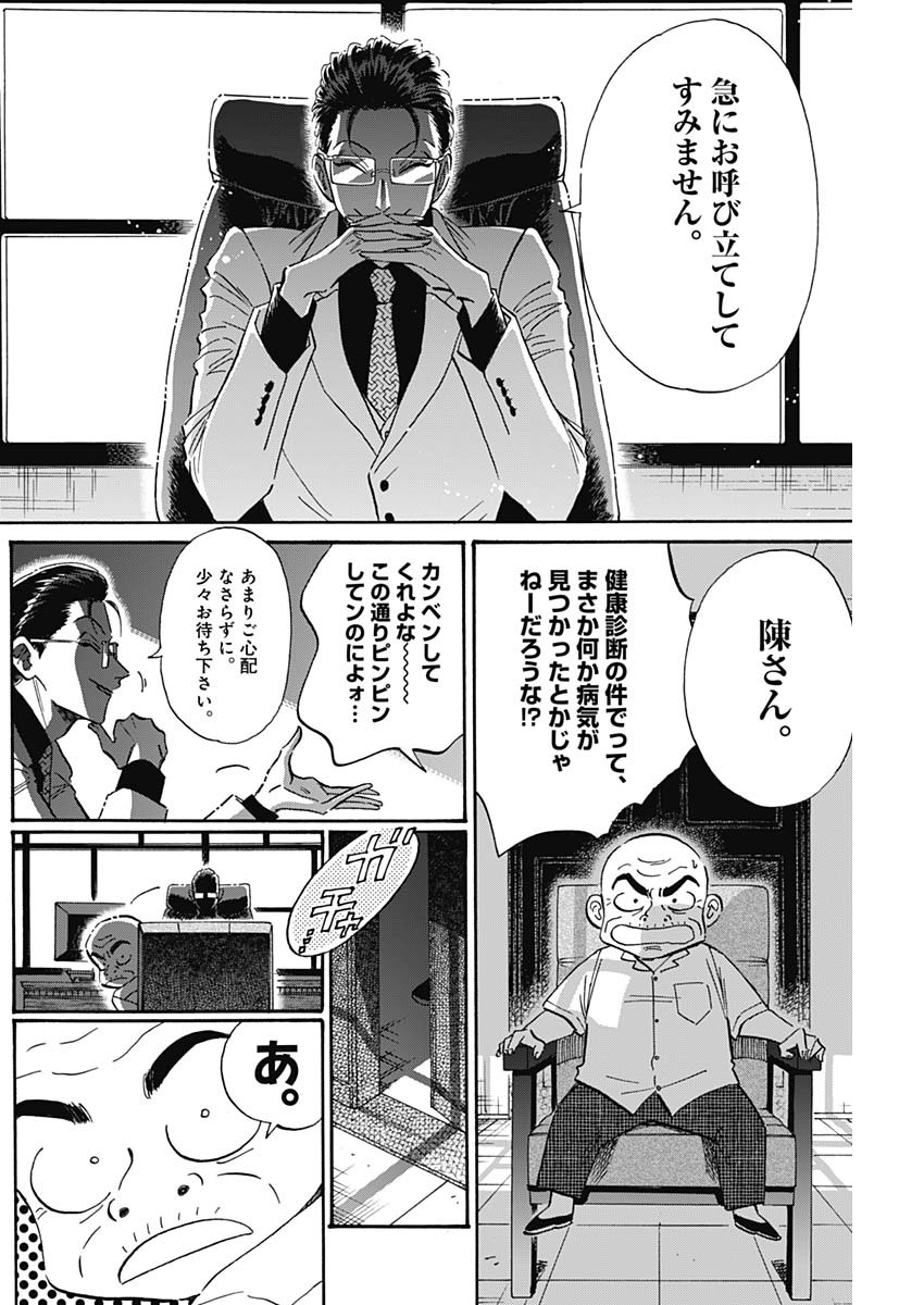 KOWLOON GENERIC ROMANCE - raw - Chapter 34 - https://jpdd.ccdd.to/JPDD/kowloongenericromance/151680/o4ildeidhjf.jpg