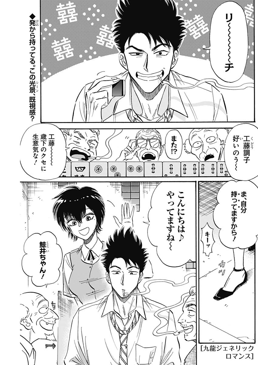 KOWLOON GENERIC ROMANCE - raw - Chapter 34 - https://jpdd.ccdd.to/JPDD/kowloongenericromance/151680/q5n1vysqjap.jpg
