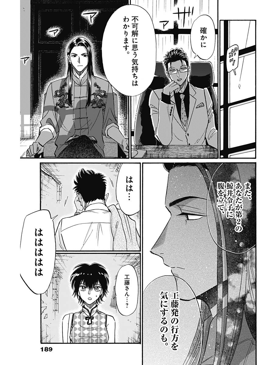 KOWLOON GENERIC ROMANCE - raw - Chapter 34 - https://jpdd.ccdd.to/JPDD/kowloongenericromance/151680/spkhewsuzdj.jpg
