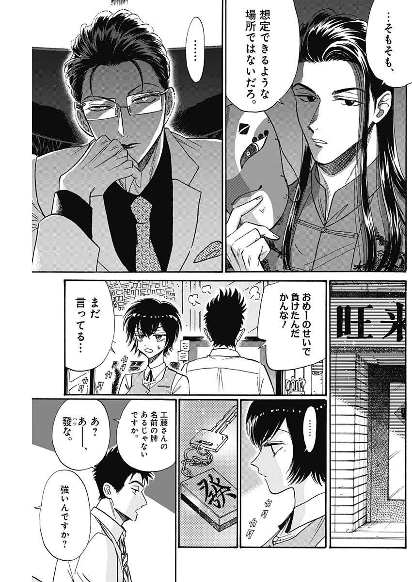 KOWLOON GENERIC ROMANCE - raw - Chapter 34 - https://jpdd.ccdd.to/JPDD/kowloongenericromance/151680/tmsxcrq3dab.jpg