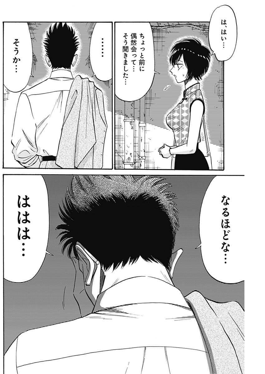 KOWLOON GENERIC ROMANCE - raw - Chapter 34 - https://jpdd.ccdd.to/JPDD/kowloongenericromance/151680/xbkg43motxa.jpg
