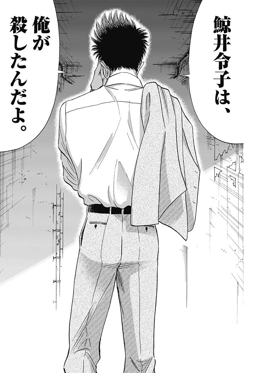 KOWLOON GENERIC ROMANCE - raw - Chapter 34 - https://jpdd.ccdd.to/JPDD/kowloongenericromance/151680/z4hmu4ujci4.jpg