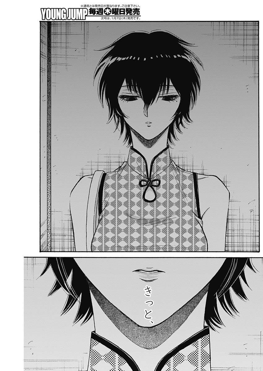 KOWLOON GENERIC ROMANCE - raw - Chapter 35 - https://jpdd.ccdd.to/JPDD/kowloongenericromance/153238/4zs2rfkwhz3.jpg