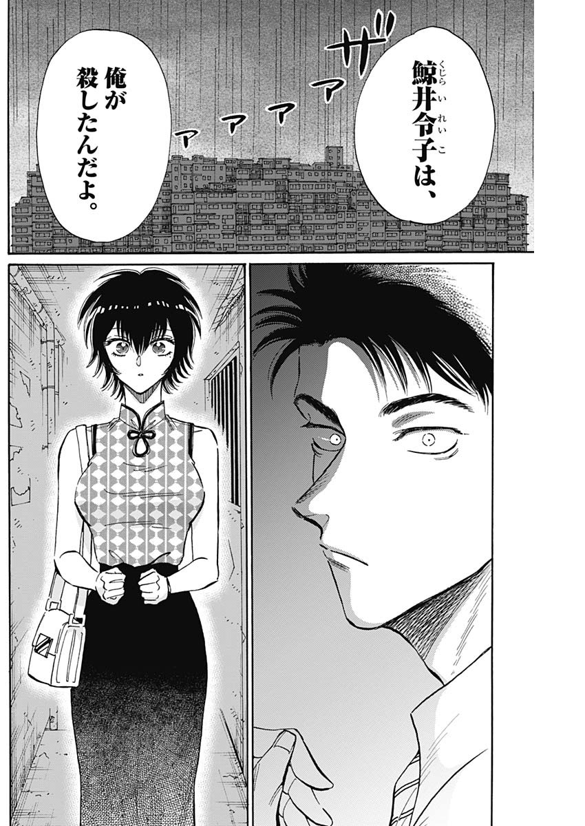 KOWLOON GENERIC ROMANCE - raw - Chapter 35 - https://jpdd.ccdd.to/JPDD/kowloongenericromance/153238/fmlhrupd1xs.jpg