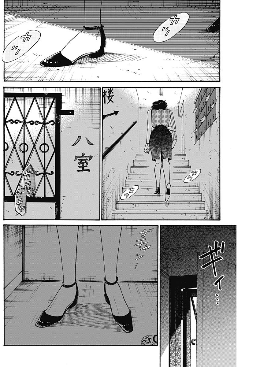 KOWLOON GENERIC ROMANCE - raw - Chapter 35 - https://jpdd.ccdd.to/JPDD/kowloongenericromance/153238/fs1nvruun5k.jpg