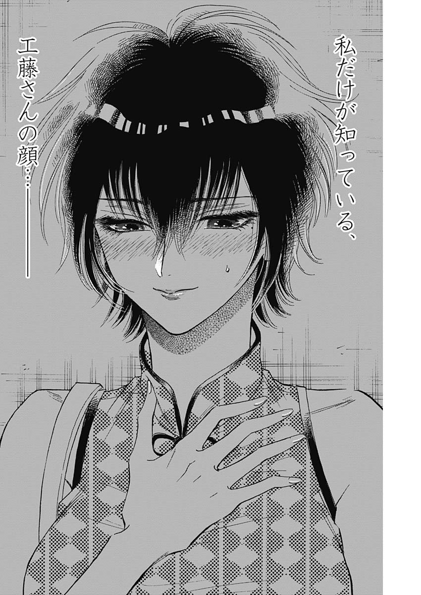 KOWLOON GENERIC ROMANCE - raw - Chapter 35 - https://jpdd.ccdd.to/JPDD/kowloongenericromance/153238/hc1iehwgwes.jpg