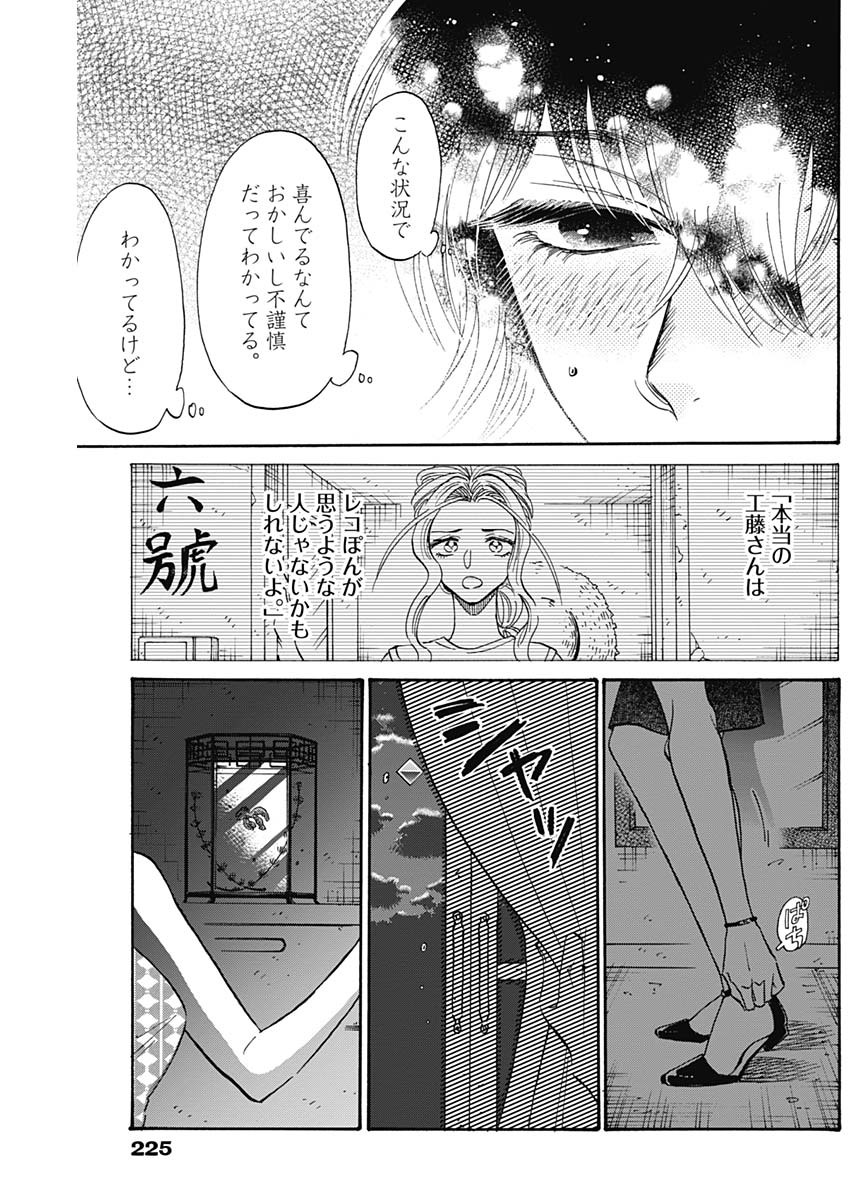 KOWLOON GENERIC ROMANCE - raw - Chapter 35 - https://jpdd.ccdd.to/JPDD/kowloongenericromance/153238/pkedlpyonh3.jpg