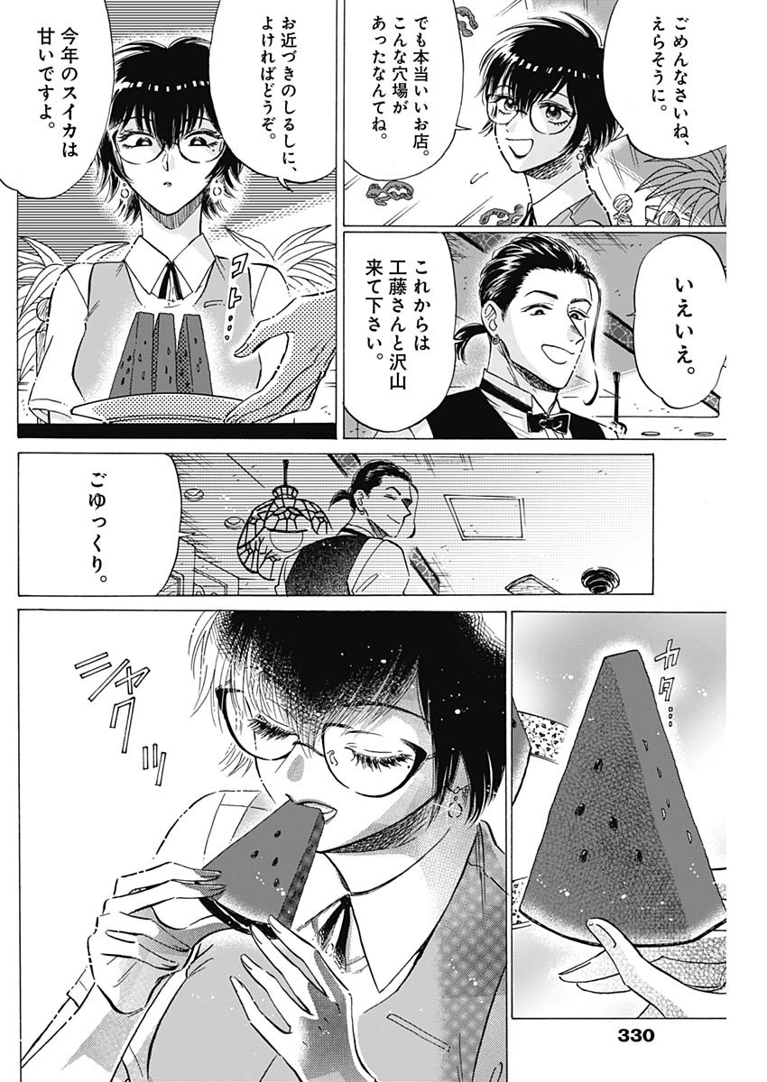 KOWLOON GENERIC ROMANCE - raw - Chapter 36 - https://jpdd.ccdd.to/JPDD/kowloongenericromance/155768/b2dl0gnfbu5.jpg