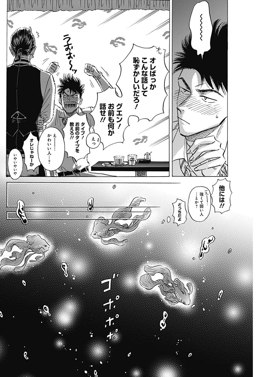 KOWLOON GENERIC ROMANCE - raw - Chapter 36 - https://jpdd.ccdd.to/JPDD/kowloongenericromance/155768/dvjwn2eptbg.jpg