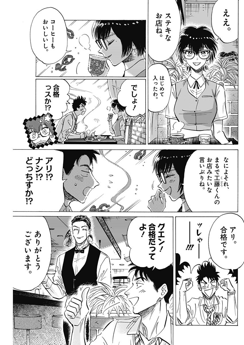 KOWLOON GENERIC ROMANCE - raw - Chapter 36 - https://jpdd.ccdd.to/JPDD/kowloongenericromance/155768/dyu4irkf4n3.jpg