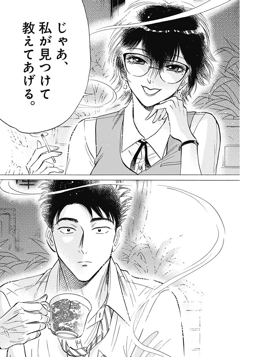 KOWLOON GENERIC ROMANCE - raw - Chapter 36 - https://jpdd.ccdd.to/JPDD/kowloongenericromance/155768/mpwkloyl5ei.jpg