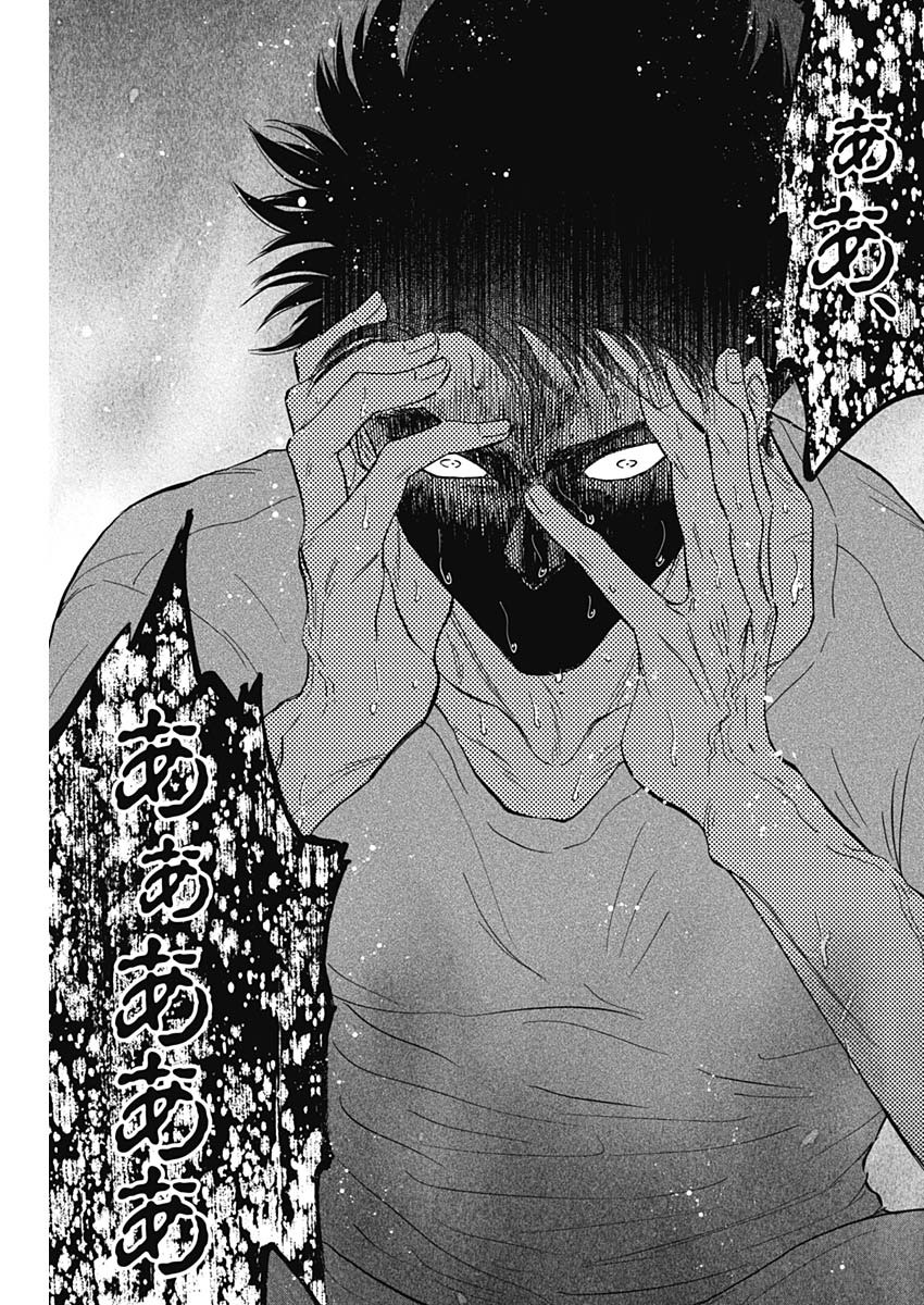 KOWLOON GENERIC ROMANCE - raw - Chapter 36 - https://jpdd.ccdd.to/JPDD/kowloongenericromance/155768/nqsadtvzi1p.jpg