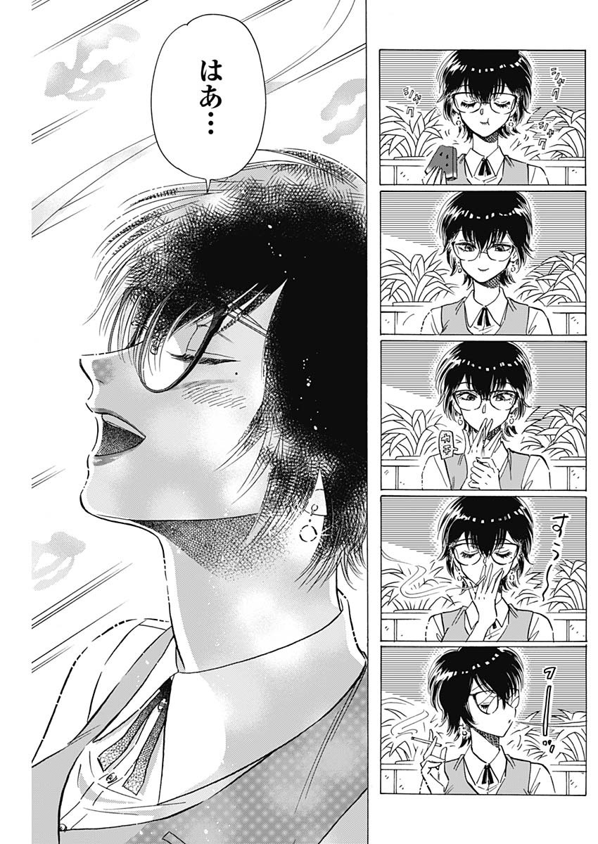 KOWLOON GENERIC ROMANCE - raw - Chapter 36 - https://jpdd.ccdd.to/JPDD/kowloongenericromance/155768/wa52ykrbi3b.jpg