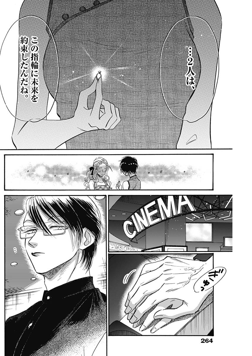 KOWLOON GENERIC ROMANCE - raw - Chapter 37 - https://jpdd.ccdd.to/JPDD/kowloongenericromance/157354/10vojpuouh2.jpg