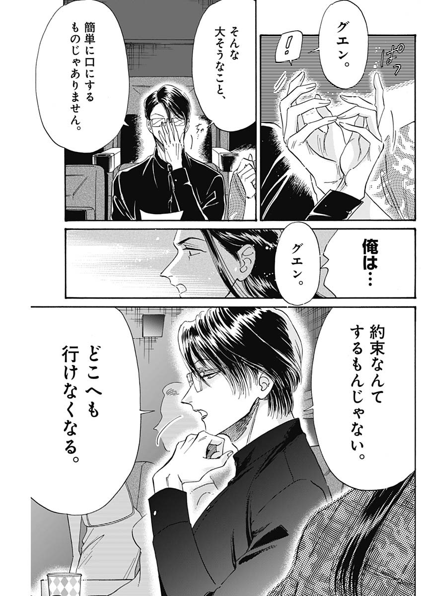 KOWLOON GENERIC ROMANCE - raw - Chapter 37 - https://jpdd.ccdd.to/JPDD/kowloongenericromance/157354/33ihxv4u15k.jpg