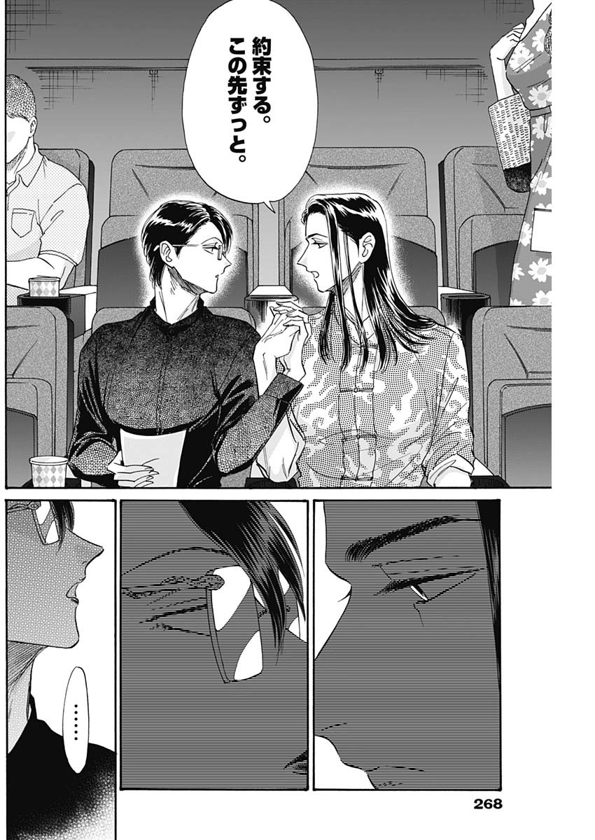 KOWLOON GENERIC ROMANCE - raw - Chapter 37 - https://jpdd.ccdd.to/JPDD/kowloongenericromance/157354/b32flbf4uva.jpg