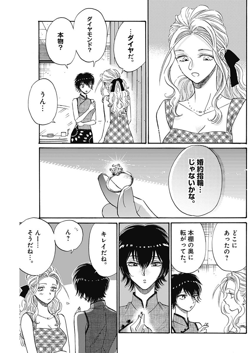 KOWLOON GENERIC ROMANCE - raw - Chapter 37 - https://jpdd.ccdd.to/JPDD/kowloongenericromance/157354/ctvdmf2kxko.jpg