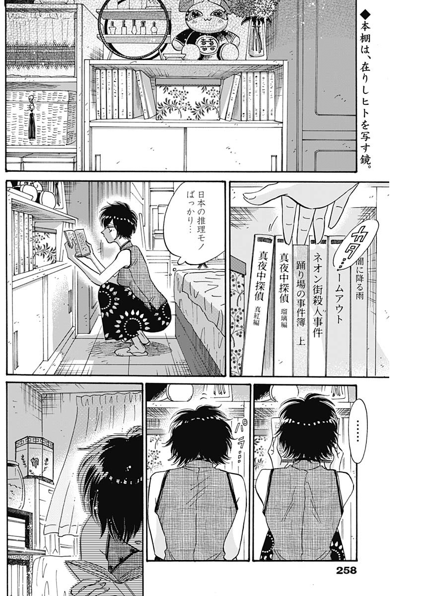 KOWLOON GENERIC ROMANCE - raw - Chapter 37 - https://jpdd.ccdd.to/JPDD/kowloongenericromance/157354/dlonuc3b4ae.jpg